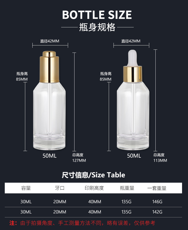 玻璃瓶