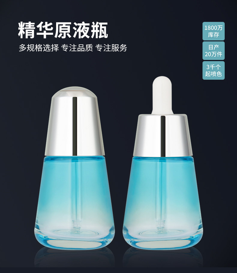 精华原液瓶批发