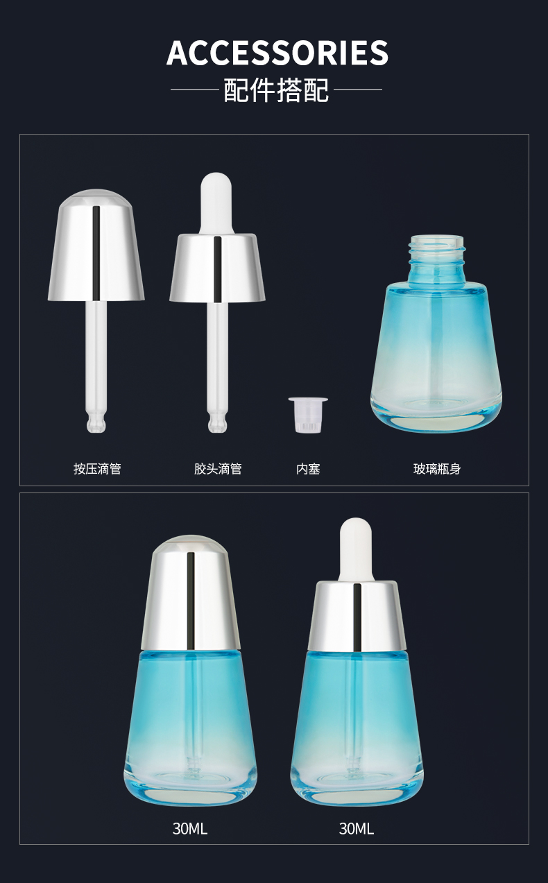 胶头滴管、按压滴管、内塞、玻璃配件搭配批发