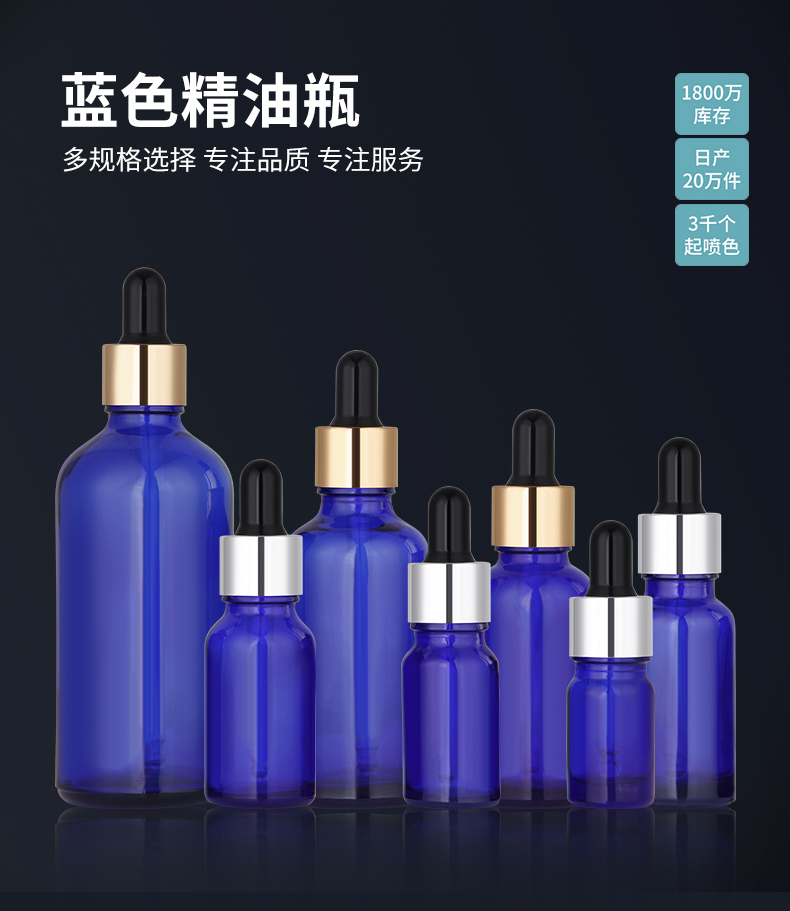 化妆品玻璃瓶